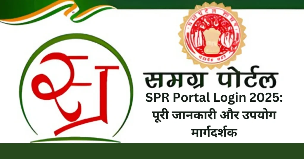 SPR Portal Login