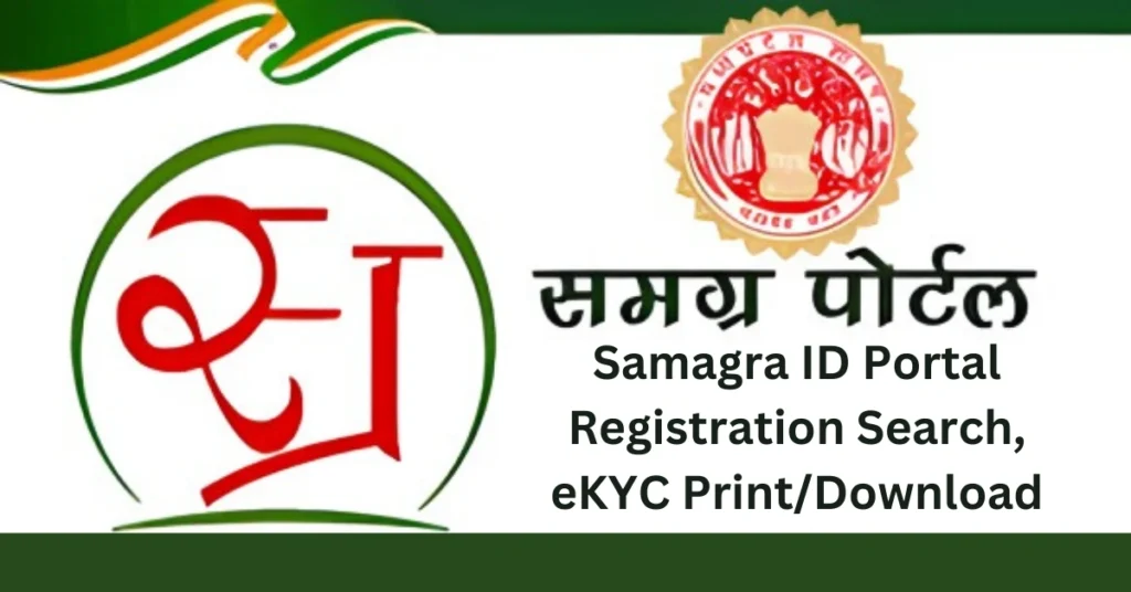 Samagra ID Portal Registration Search, eKYC Print/Download