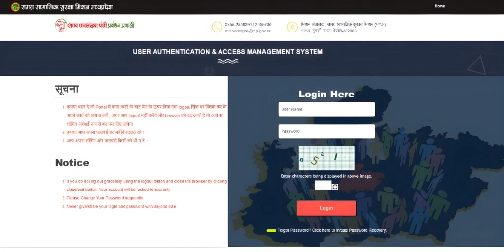 Samagra SPR Login Portal