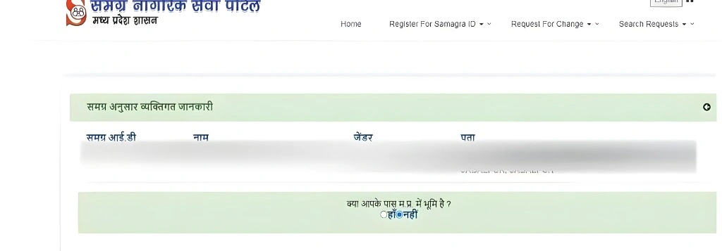 Samagra-e-KYC