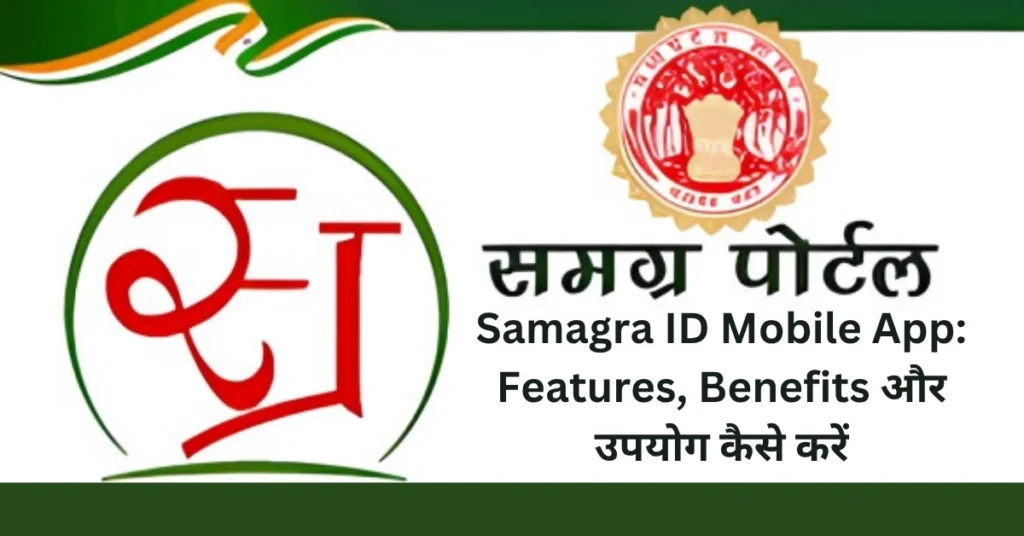 Samagra ID Mobile App