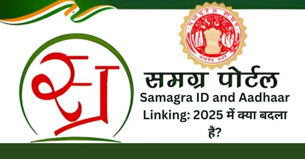 Samagra ID and Aadhaar Linking